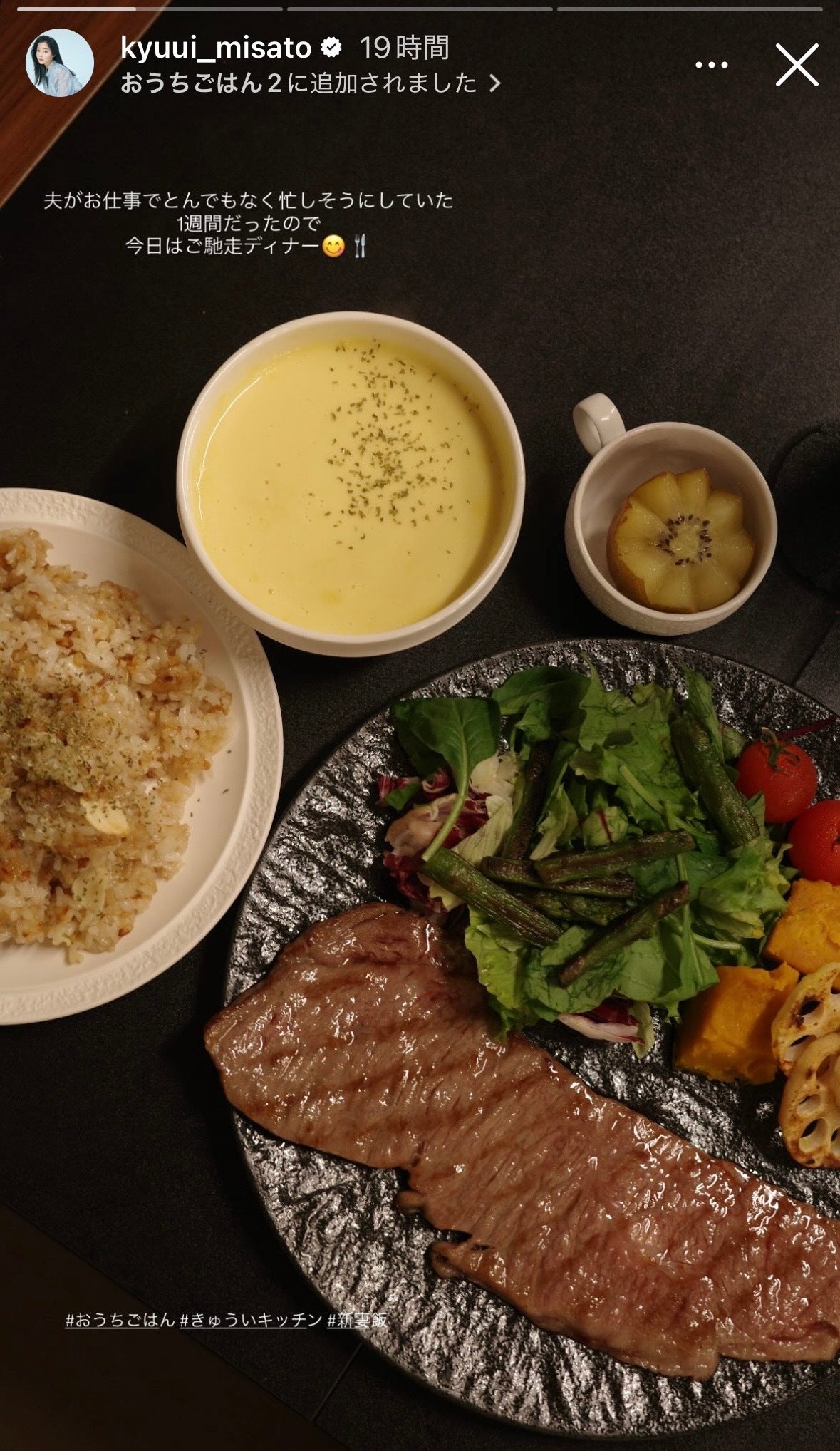 休井美郷Instagramストーリーズより