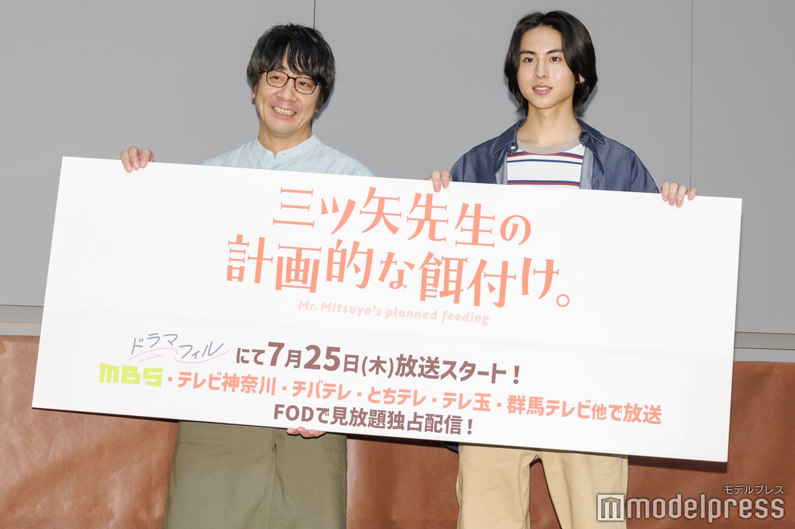 山崎まさよし、酒井大成（C）モデルプレス