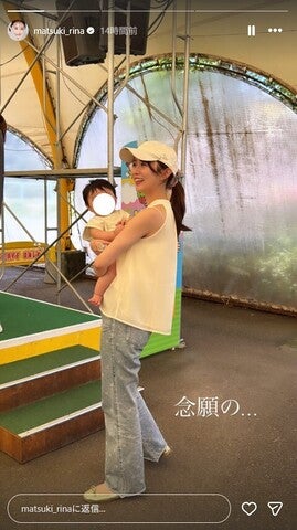 まつきりなInstagramストーリーズより