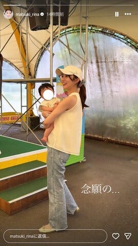 まつきりなInstagramストーリーズより