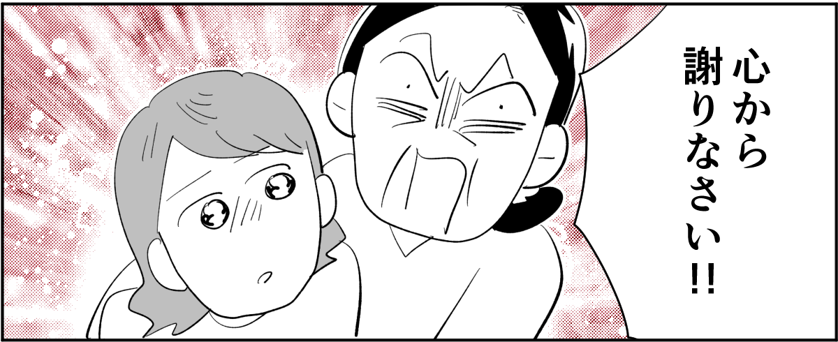 【全6話】夫が私の料理を食べてくれません。ノイローゼになりそうです4-3-3