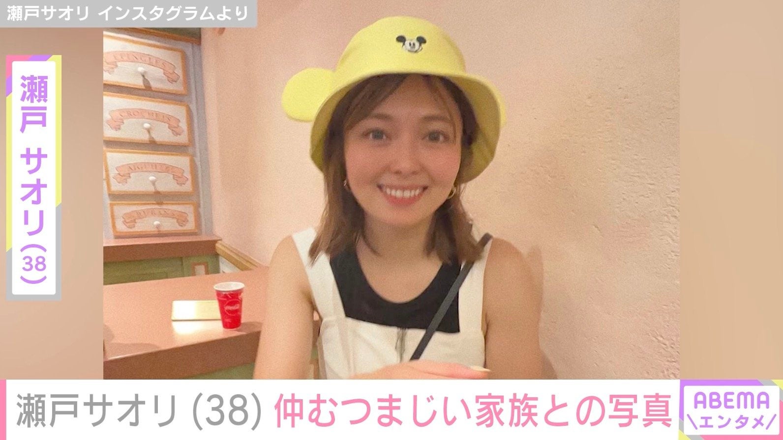元ジャンポケ斉藤慎二被告の妻・瀬戸サオリ、“ママたまごっちと子どもたまごっち”披露
