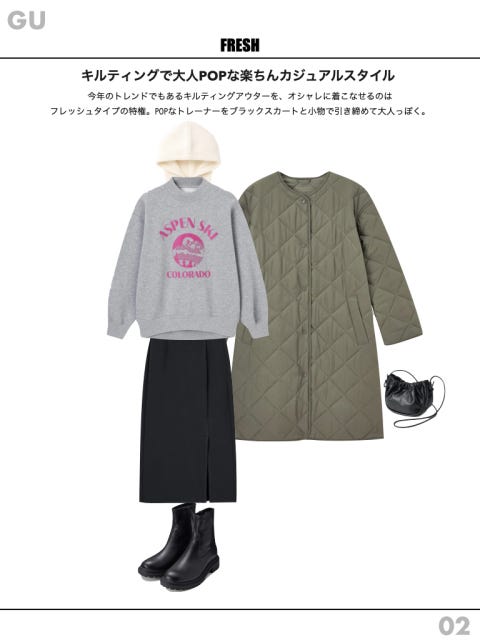 GU　アウター　顔タイプ　フレッシュ　コーデ