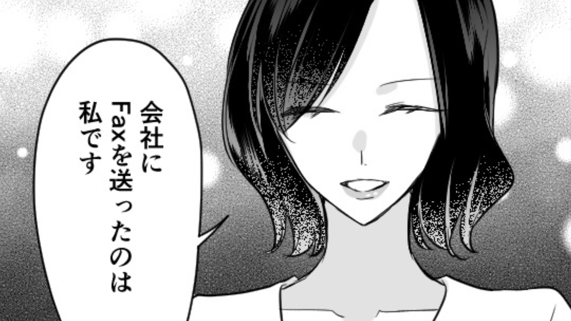 既婚者の上司の家に行った同僚...姿を見なくなったと思ったら【まさかの人物】が会社に訪問して！？