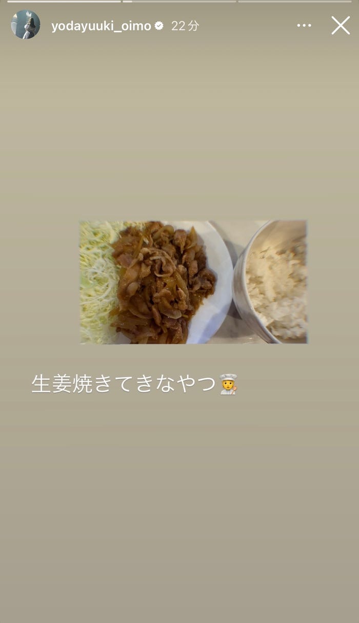 与田祐希Instagramより