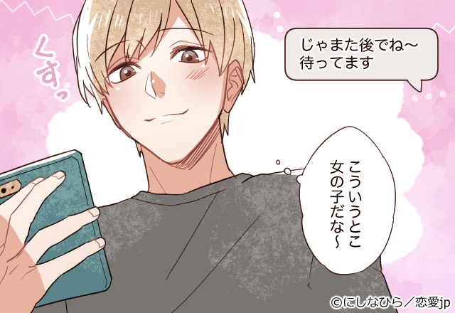 普段とのギャップに 可愛すぎる の声多数の Line とは モデルプレス