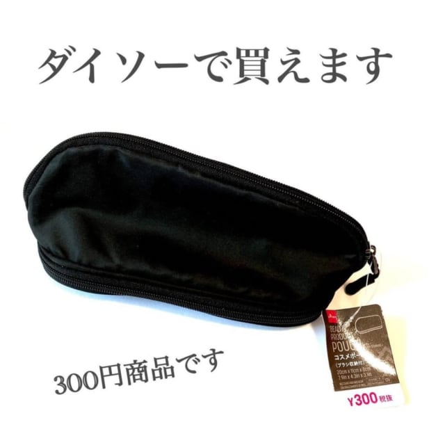 画像6 6 これで300円って最高過ぎない ダイソーで買える 収納力抜群 な必須アイテムとは モデルプレス