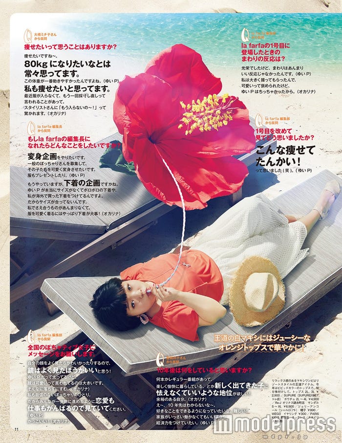 オカリナ/画像提供:ぶんか社