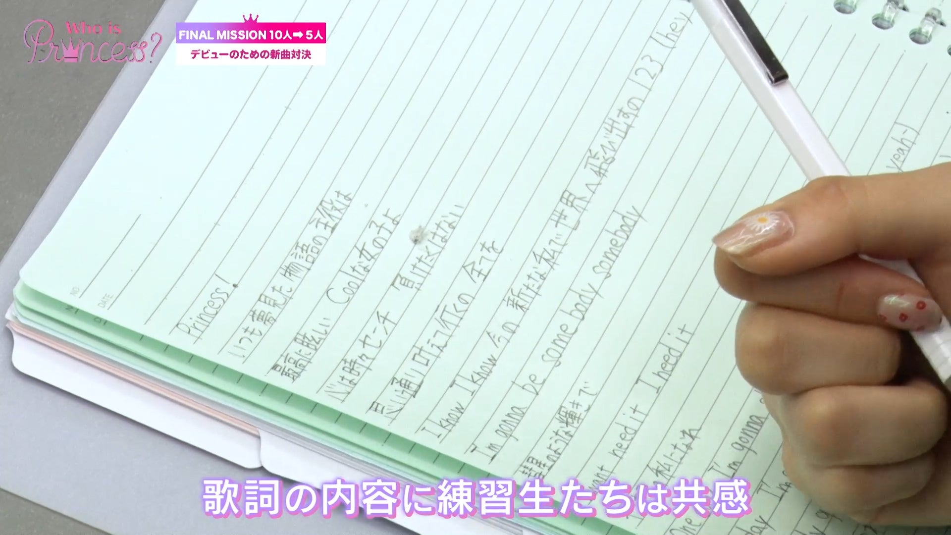 「Who is Princess？」Ep-13より（C）WIP Project