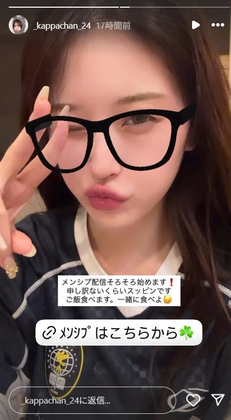 かっぱ公式Instagramストーリーズより