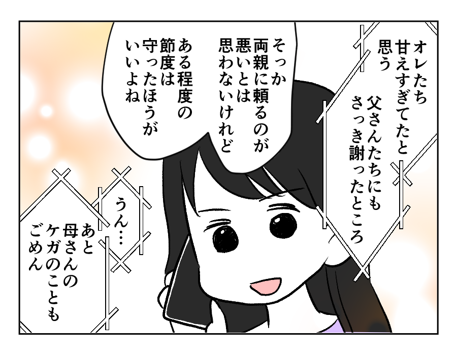 弟夫婦_058