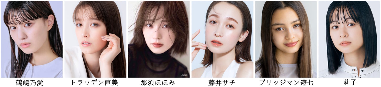 「TGC しずおか 2024」出演者（提供写真）