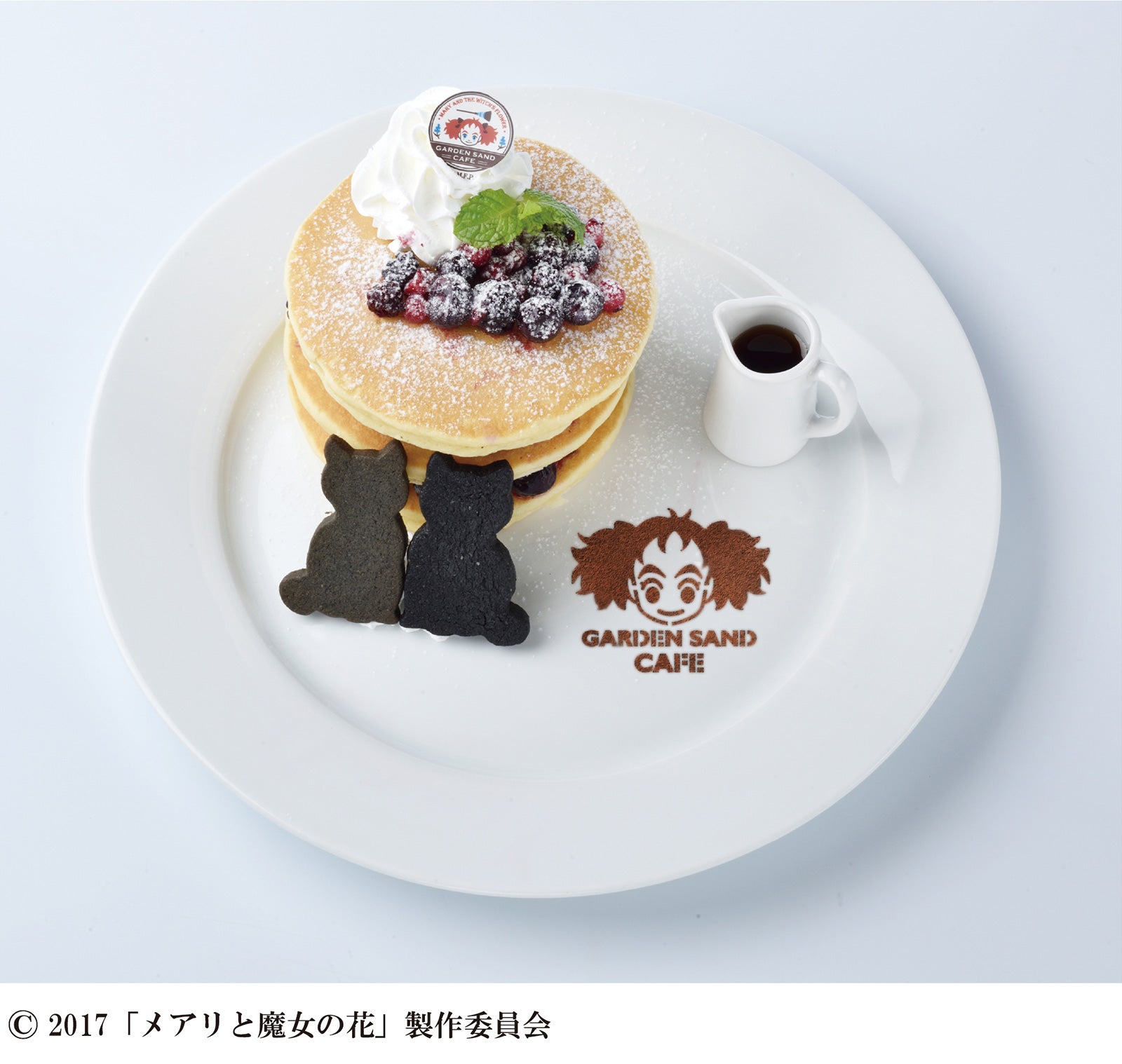 ふわふわパンケーキ1,480円（税抜）（C）2017「メアリと魔女の花」製作委員会