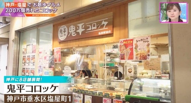 わざわざ行く価値アリ！神戸・塩屋の絶品グルメ