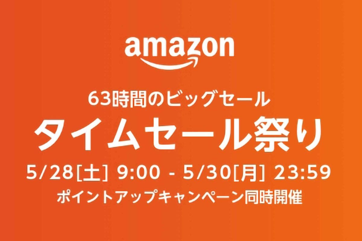 Amazonタイムセール祭り