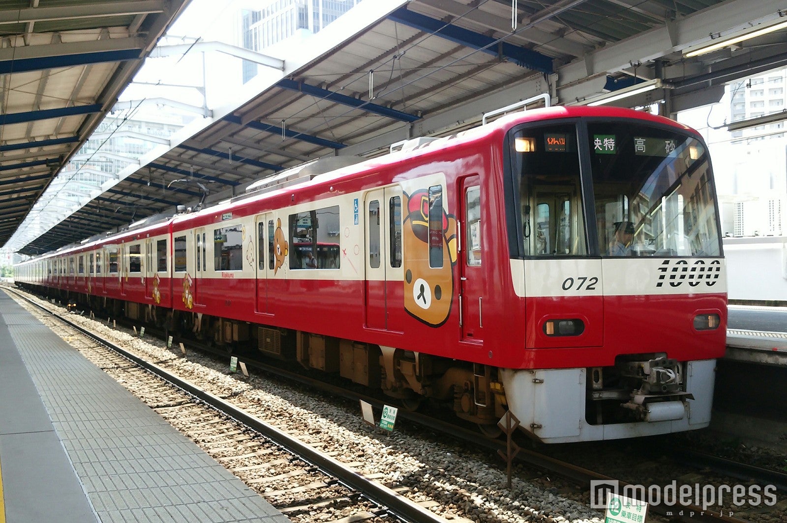 リラックマ電車”で旅に出よう 京浜急行とコラボ「京急リラックマトレイン」初運行 - 女子旅プレス