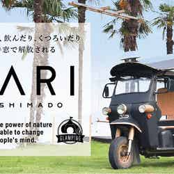 牛窓TARI/画像提供:農業法人株式会社エコタンファーム