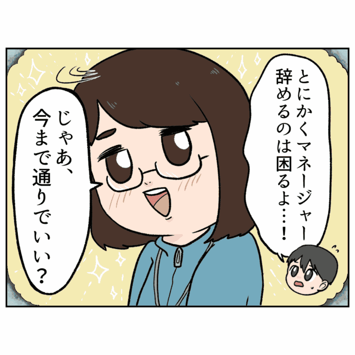 第36話