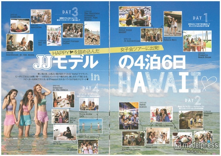 「JJ HAWAII BOOK 2014」（12月12日発売）