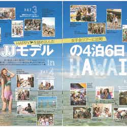 「JJ HAWAII BOOK 2014」（12月12日発売）