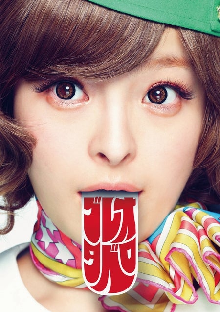 きゃりーぱみゅぱみゅ「その前に！舌ケア4変化」CA篇