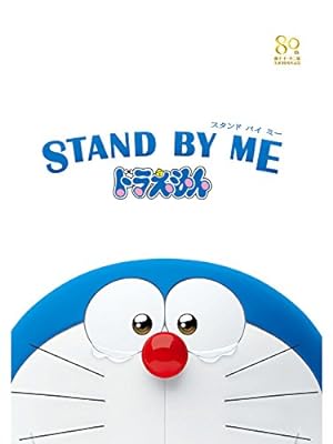 『STAND