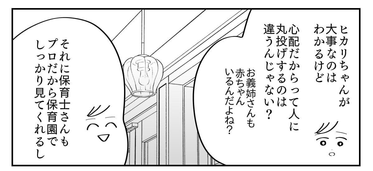 2-11