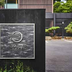 箱根ひばり乃(提供写真)