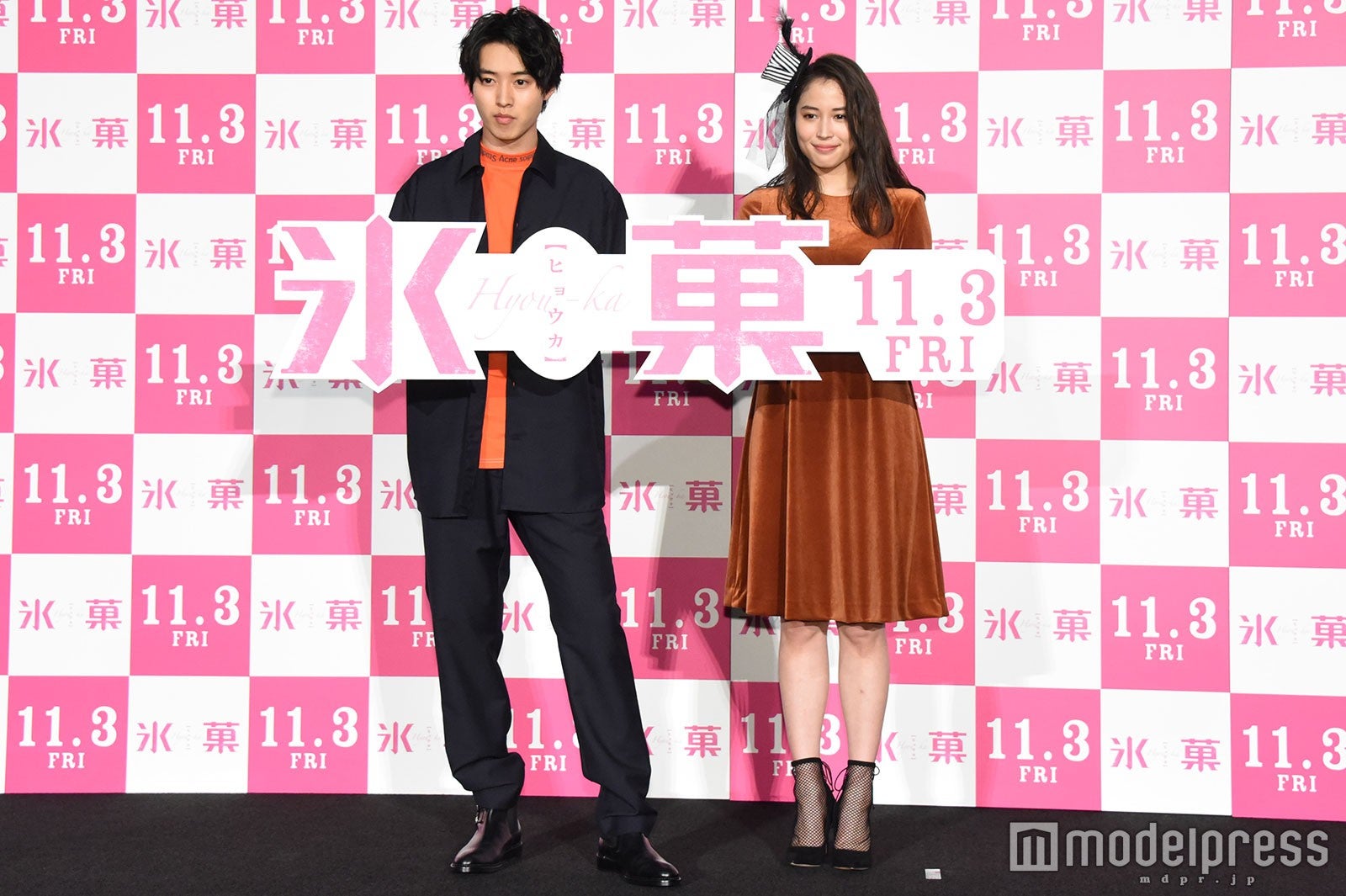 山崎賢人、広瀬アリス （C）モデルプレス