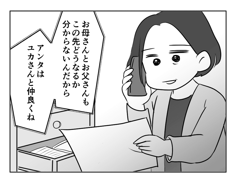 お父さんになったんだゾ_059