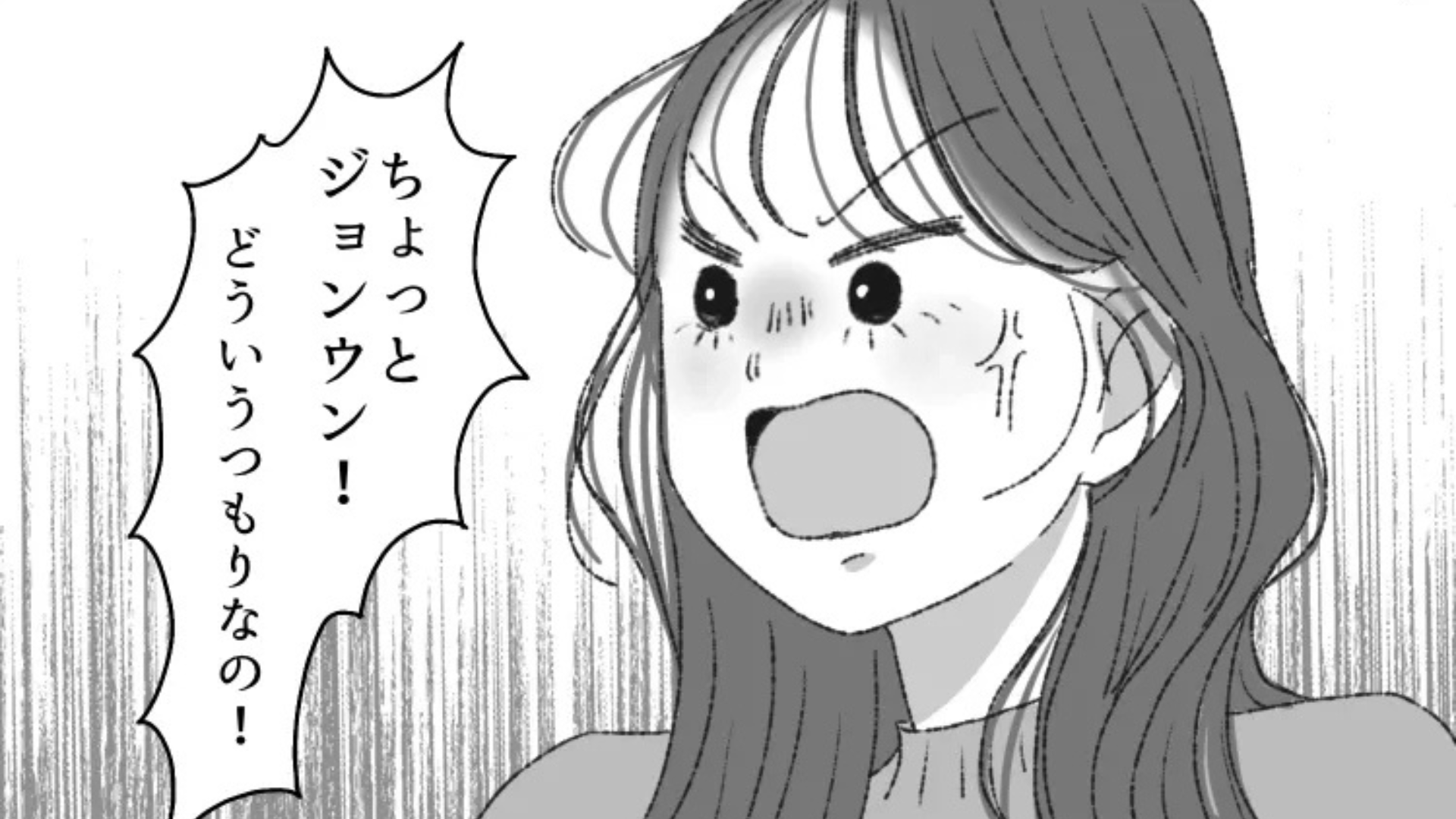 飛行機で彼氏に会いに行くと...【まさかの光景】を目にして主人公激怒！？