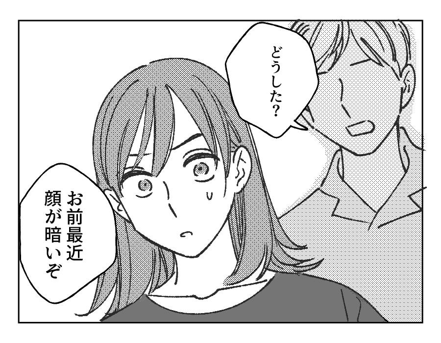 【セフレをもったママの代償】セフレの存在に怯える妻に旦那が感じた異変＜第19話＞ 4コマ母道場 モデルプレス