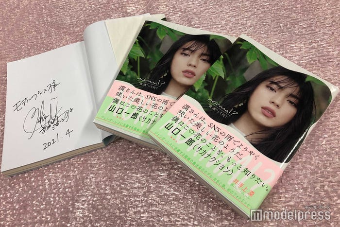 井手上漠、サイン入りチェキプレゼント (C)モデルプレス