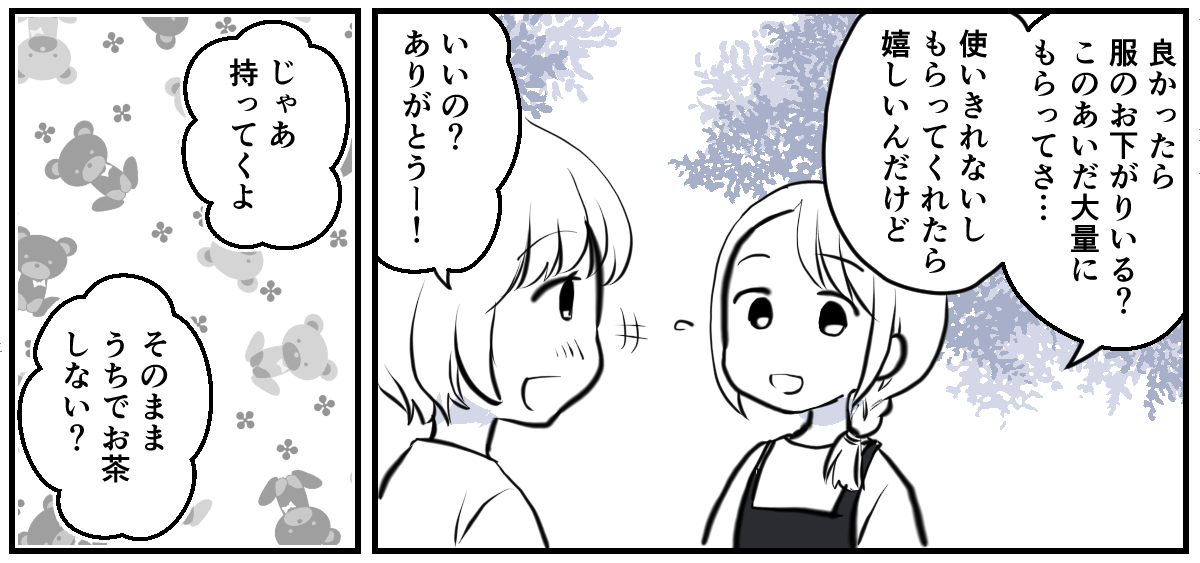 地域のお下がりリレー3_1_2