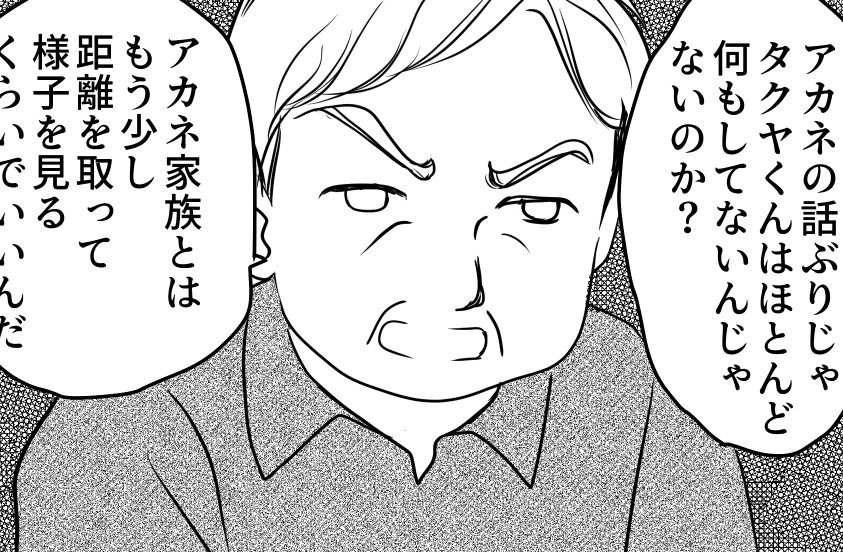 ＜ババサブスクって何？＞手を引くなら今！夫にも諭され、娘一家との関わり方を考える【第4話まんが】