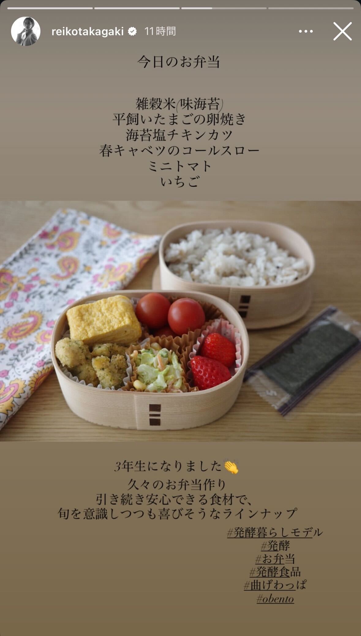 高垣麗子Instagramストーリーズより