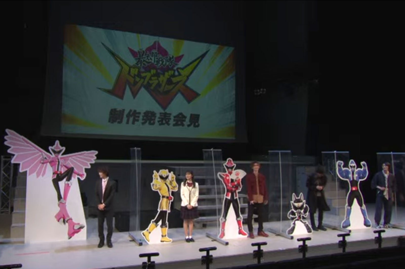 「暴太郎戦隊ドンブラザーズ」制作発表会見生配信より