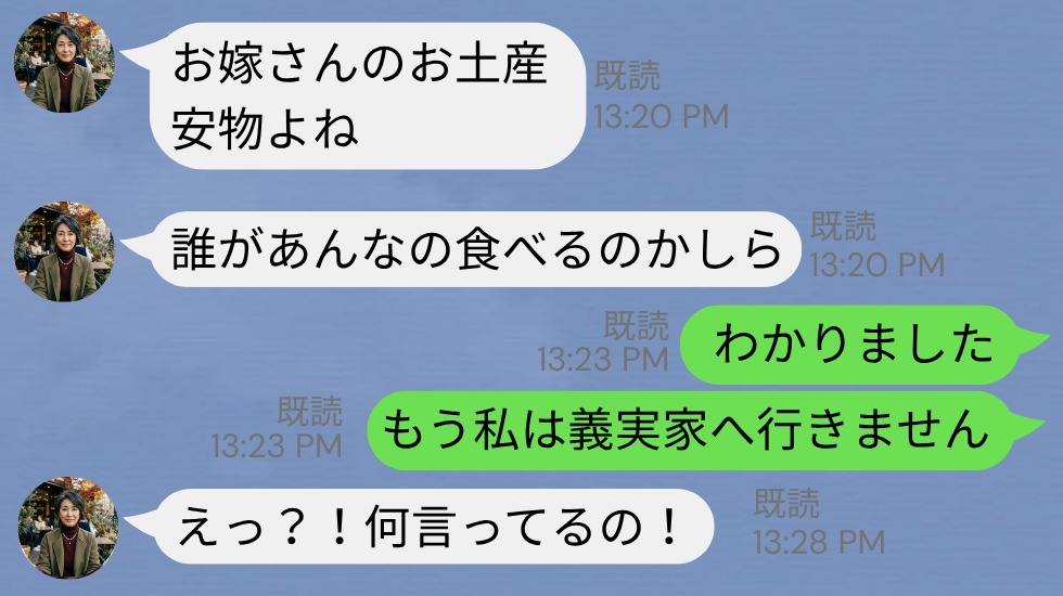 家族のLINEに“嫁への悪口”を連投する義母。しかし⇒嫁「もう行きません」我慢せず【縁切り宣言】した結果！？