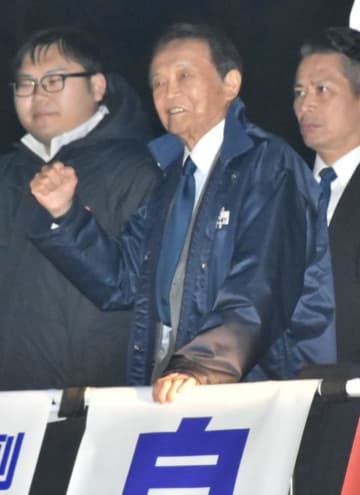 【高市解散】「中革連」で物議の麻生太郎氏 演説で今度は日本維新の名前を間違える→関係者が訂正 全然違う因縁政党の名前飛び出す わざと？