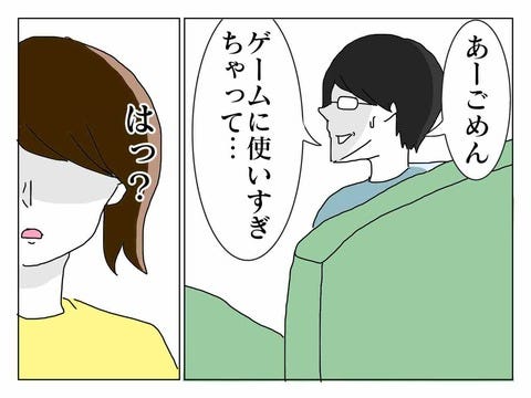 保身のために頑張った結果は……