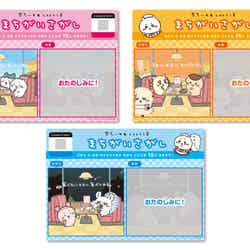 まちがいさがしランチョンマット(全3種)(C)nagano / chiikawa committee