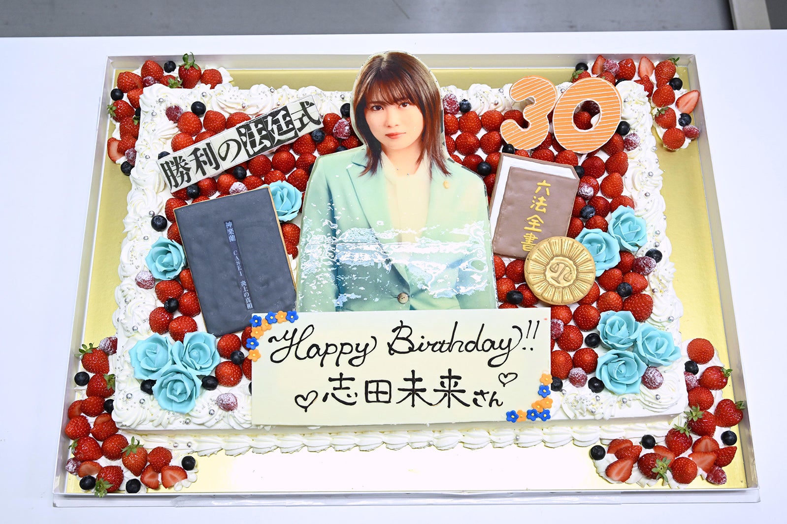 志田未来バースデーケーキ（C）読売テレビ・日本テレビ