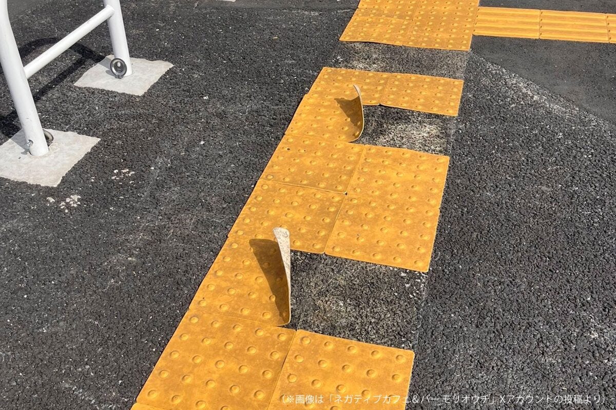 危険な点字ブロック
