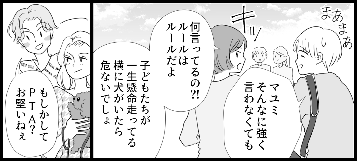 運動会_1-2-2