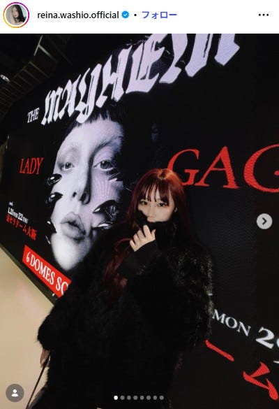 鷲尾伶菜Instagramより