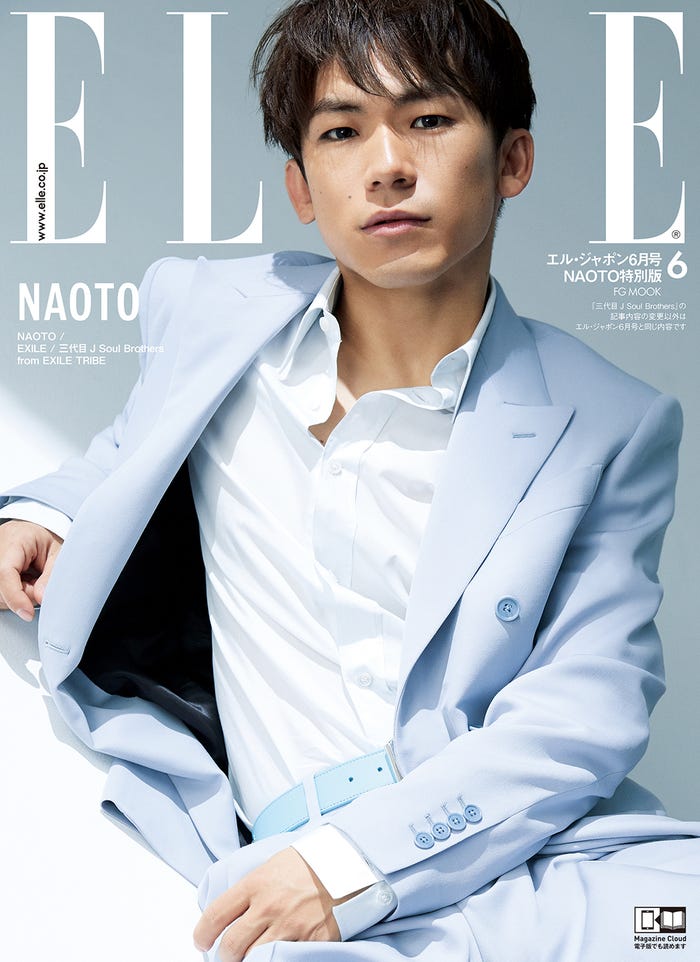 「ELLE JAPON 6月号」(4月26日発売) NAOTO版(C)エル・ジャポン 6月号