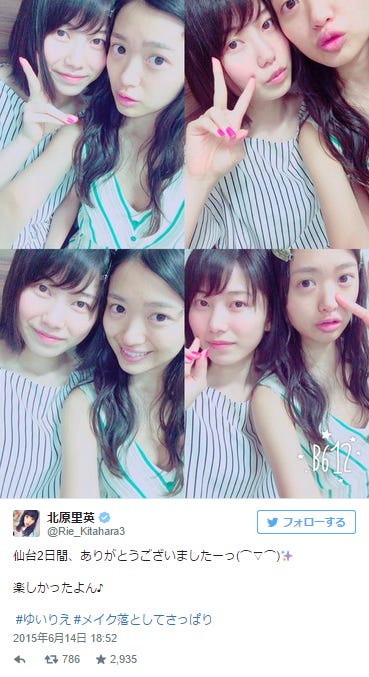 横山由依と北原里英/北原里英Twitterより