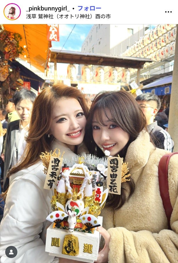 雨宮未苺、雨宮由乙花/雨宮由乙花Instagramより