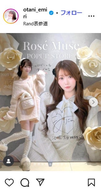 大谷映美里Instagram