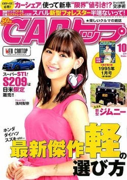 浅川梨奈（C）Fujisan Magazine Service Co., Ltd. All Rights Reserved.